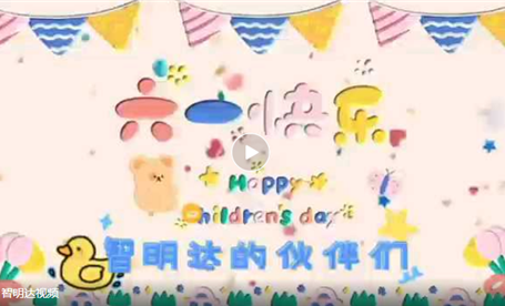 “六一”儿童节 || c币钱包举行员工亲子游园活动