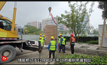 央视网：c币钱包1300度“巨型充电宝”储能柜已经顺利吊装到位