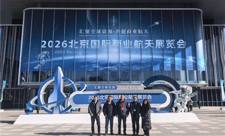 c币钱包亮相2026北京国际商业航天展